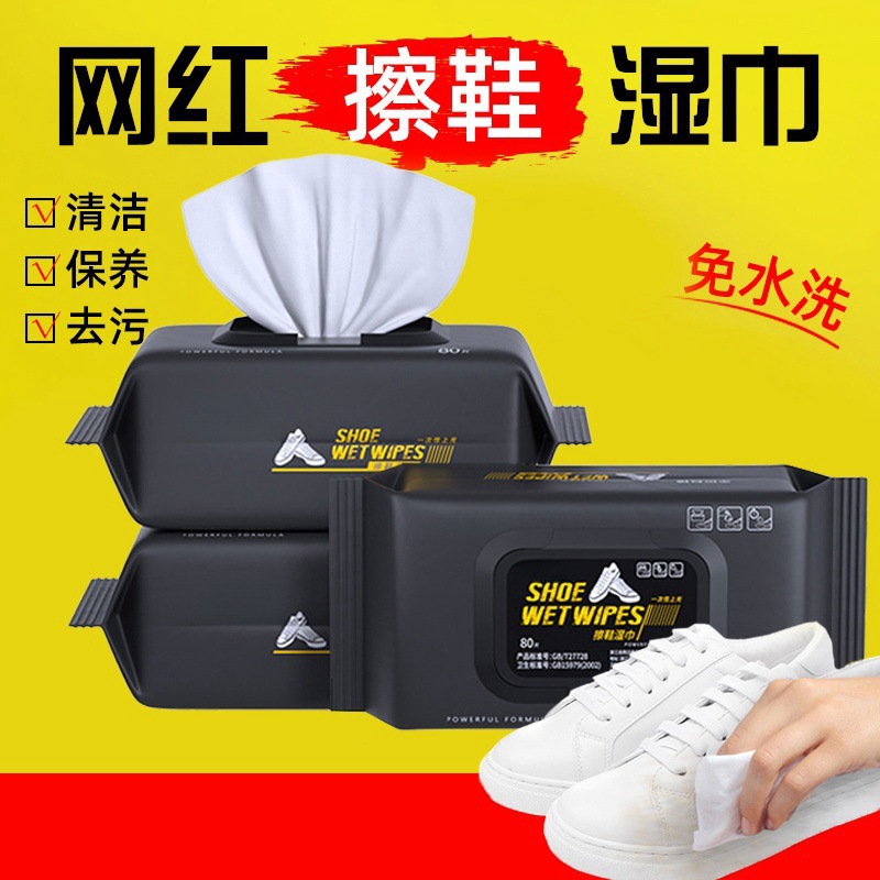 White Shoe Cleaning Artifact Cleaning Agent Wet Wipes White Shoe Cleaning, Decontamination, Yellowing and Whitening, Sneakers, Shoe Polishing Brush, Special for Shoes
