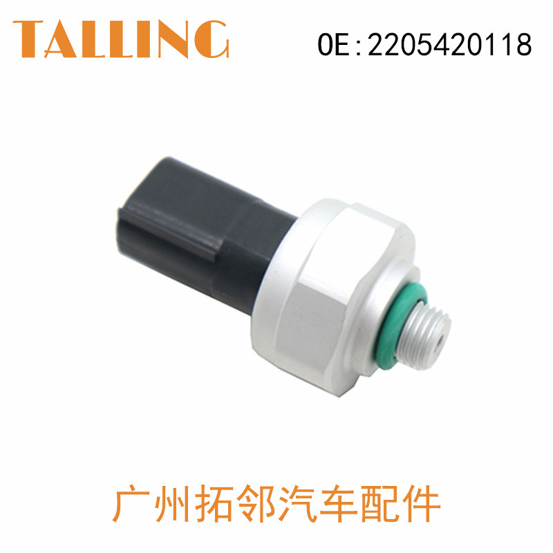 Датчик давления кондиционера 2205420118 A2205420118 2110000283 подходит для Benz