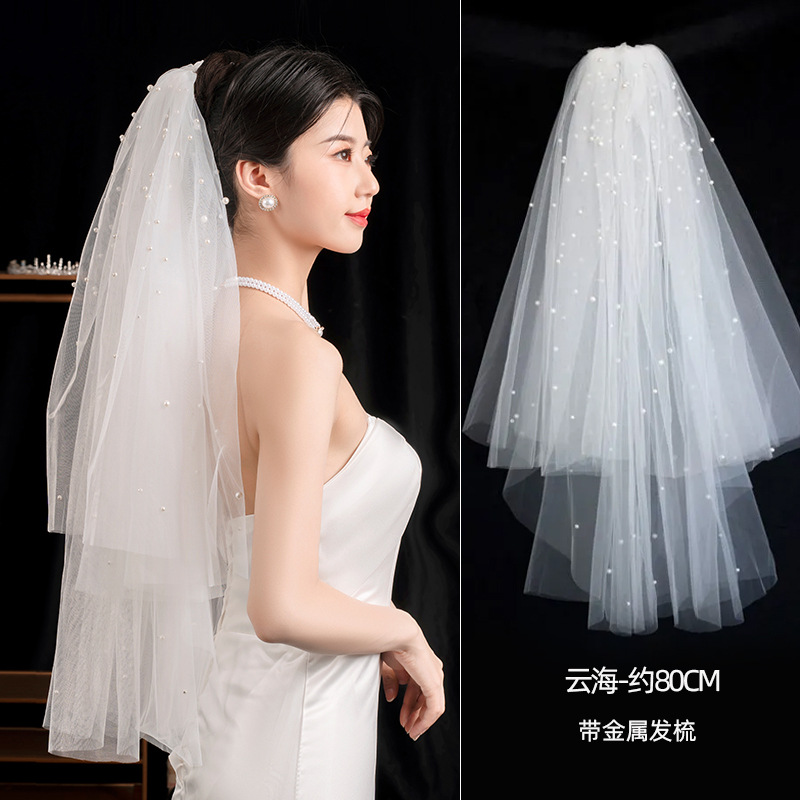 Bride main wedding veil 2024 new wedding long pearl accessories studio photo license registration plain yarn