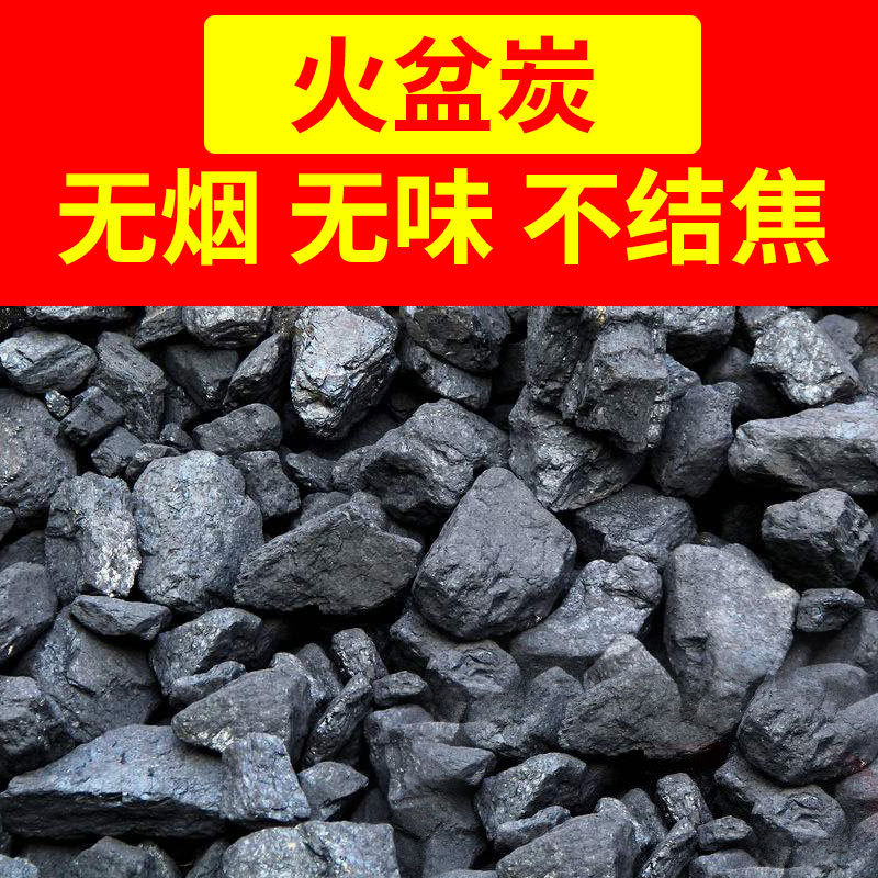 Coal Briquettes for Civilian Use, Ironing Balls, Carbon Burning, Heating, One-Ton Boiler, Steel Coal, Fire Pits, Indoor Use, Etc