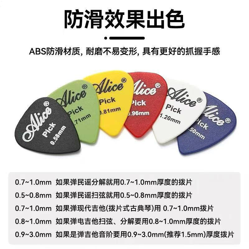 Factory Direct Sales Alice Guitar Picks Abs Material Ap100Q 600Q Matte Picks 096