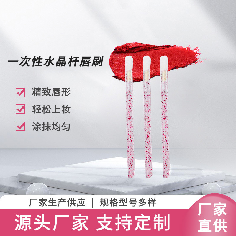 Manufacturer Customized Disposable Crystal Rod Lip Brush, Colorful Smudged Flocked Lip Gloss Makeup Solid Crystal Rod Lip Brush