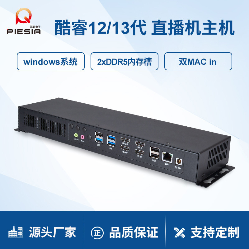 Paiqin 1240P 1260P промышленный контрольный хост двойной HDMI вход видеоконференция прямая трансляция захват все-в-одном устройстве