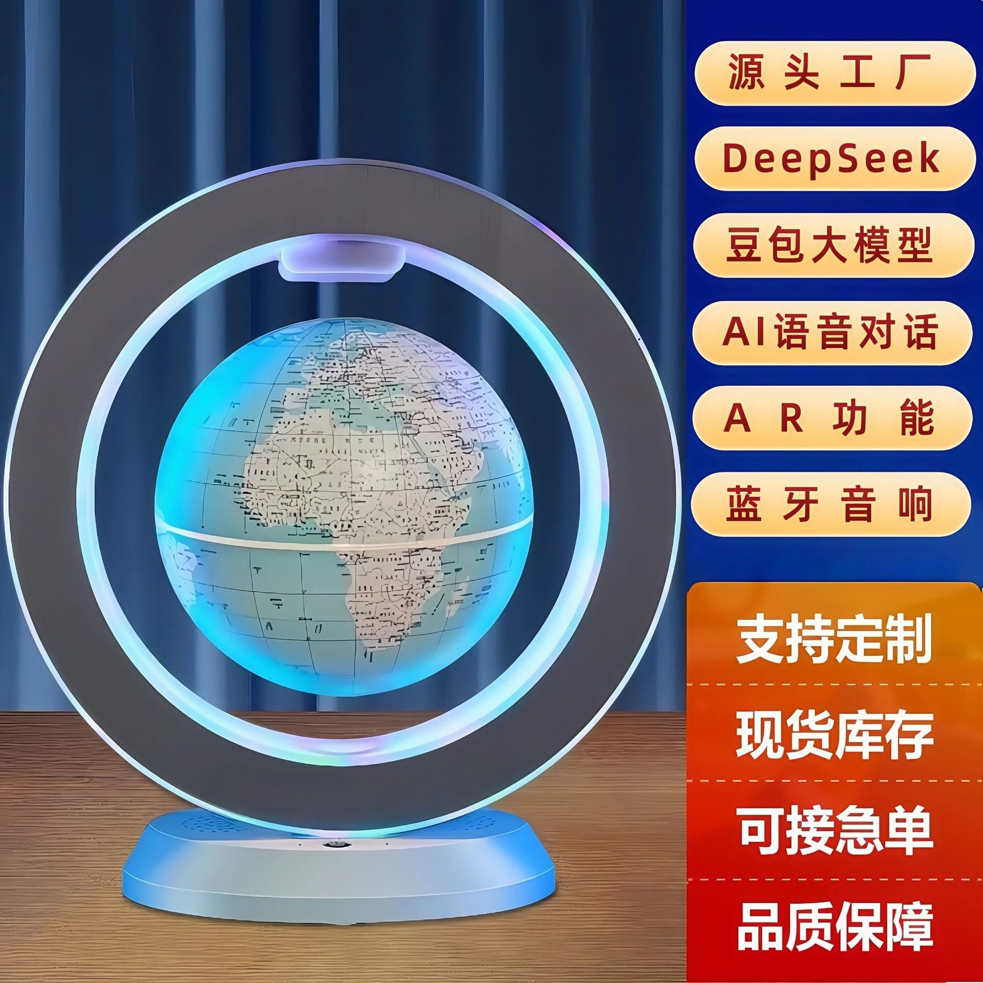 6 дюймовый Deepseek мешок с фасолью, умный подвешенный глобус, подарок на день рождения, игрушки для детей в начальной школе, настольные украшения