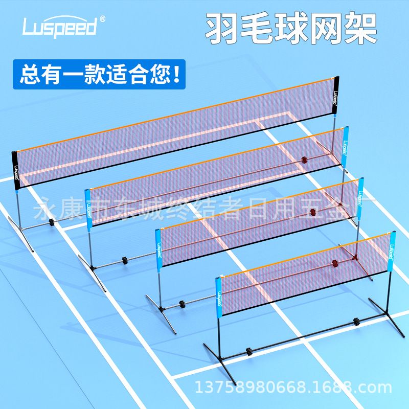 Простая стандартная outdoor подставка для бадминтона портативная для соревнований мобильная от производителя