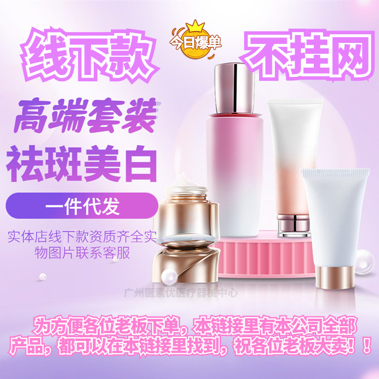 [Частный источник] уход за кожей для беременных женщин, доступен водяной свет, проект для восстановления после операции, восстановление эпидермиса