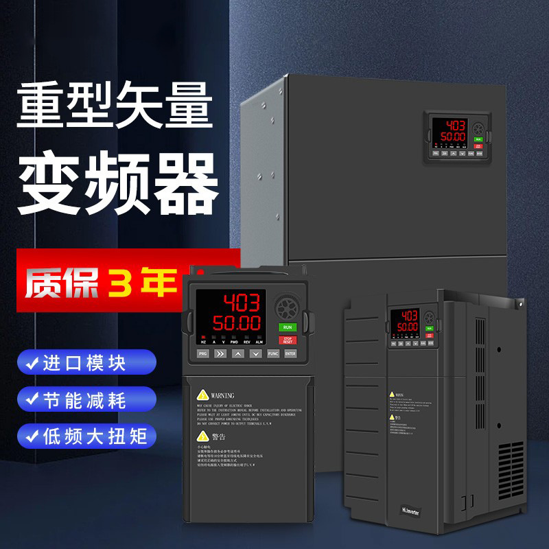 Water Pump Constant Pressure Water Supply Motor Fan Speed Regulation 380V2.2/5.5/7.5/55/200Kw Three-Phase Inverter