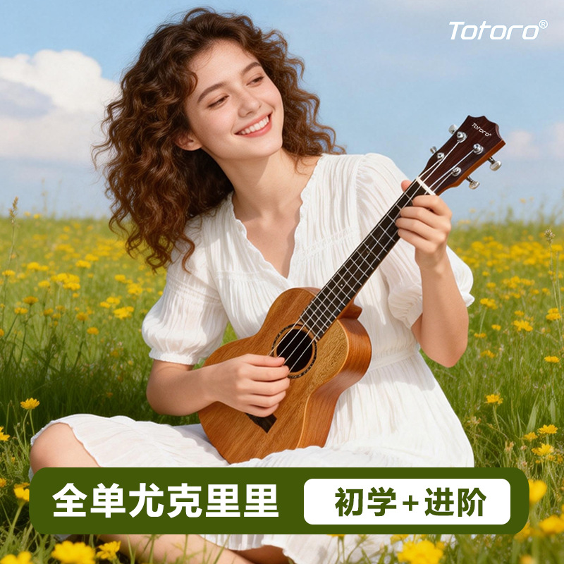 23 дюйма укулеле полный одиночный музыкальный инструмент оптовая продажа детская маленькая гитара укулеле начального уровня из массива дерева