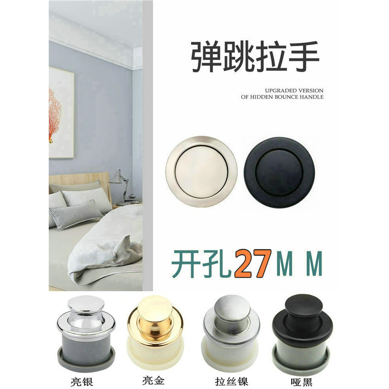 Round Bouncing Handle Built-In Invisible Handle Tatami Hidden Cabinet Door Hidden Push Drawer Handle