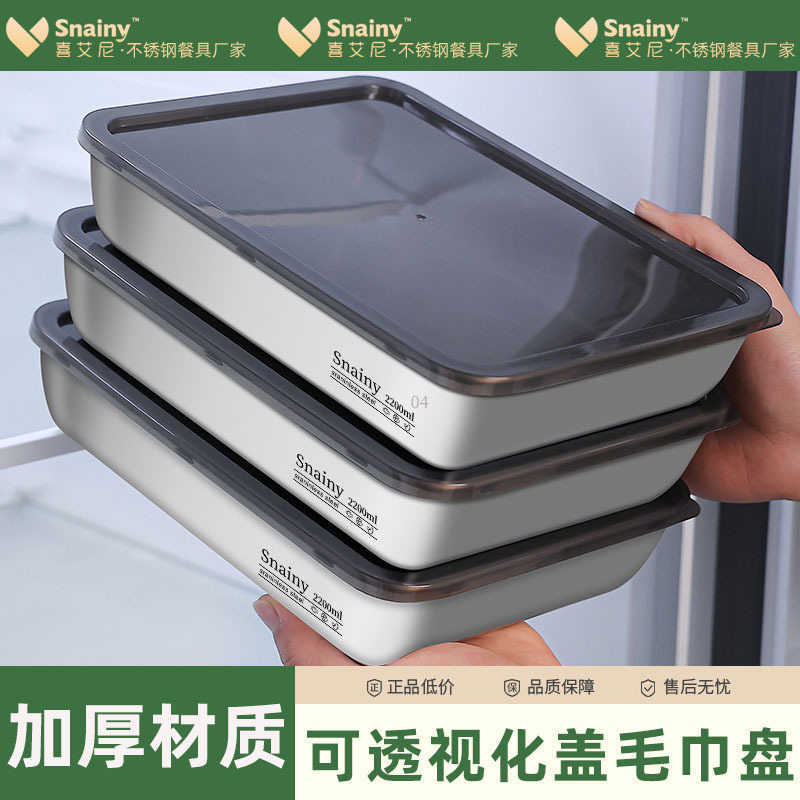 Квадратная тарелка из нержавеющей стали 316, пищевая, прямоугольный поднос с крышкой, большая глубокая тарелка, утолщенный квадратный таз