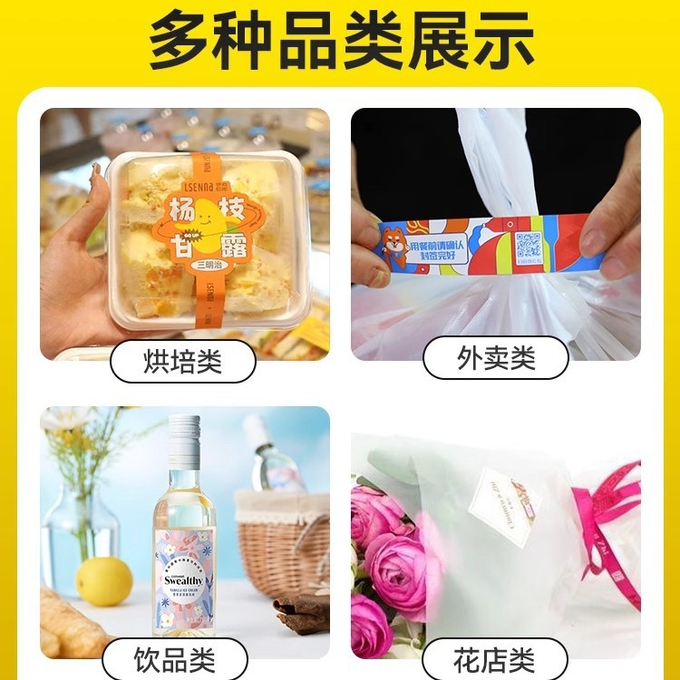 Self-Adhesive Sticker Printing Advertising Label Qr Code Waterproof Transparent Trademark Printing Logo Certificate Self-Adhesive