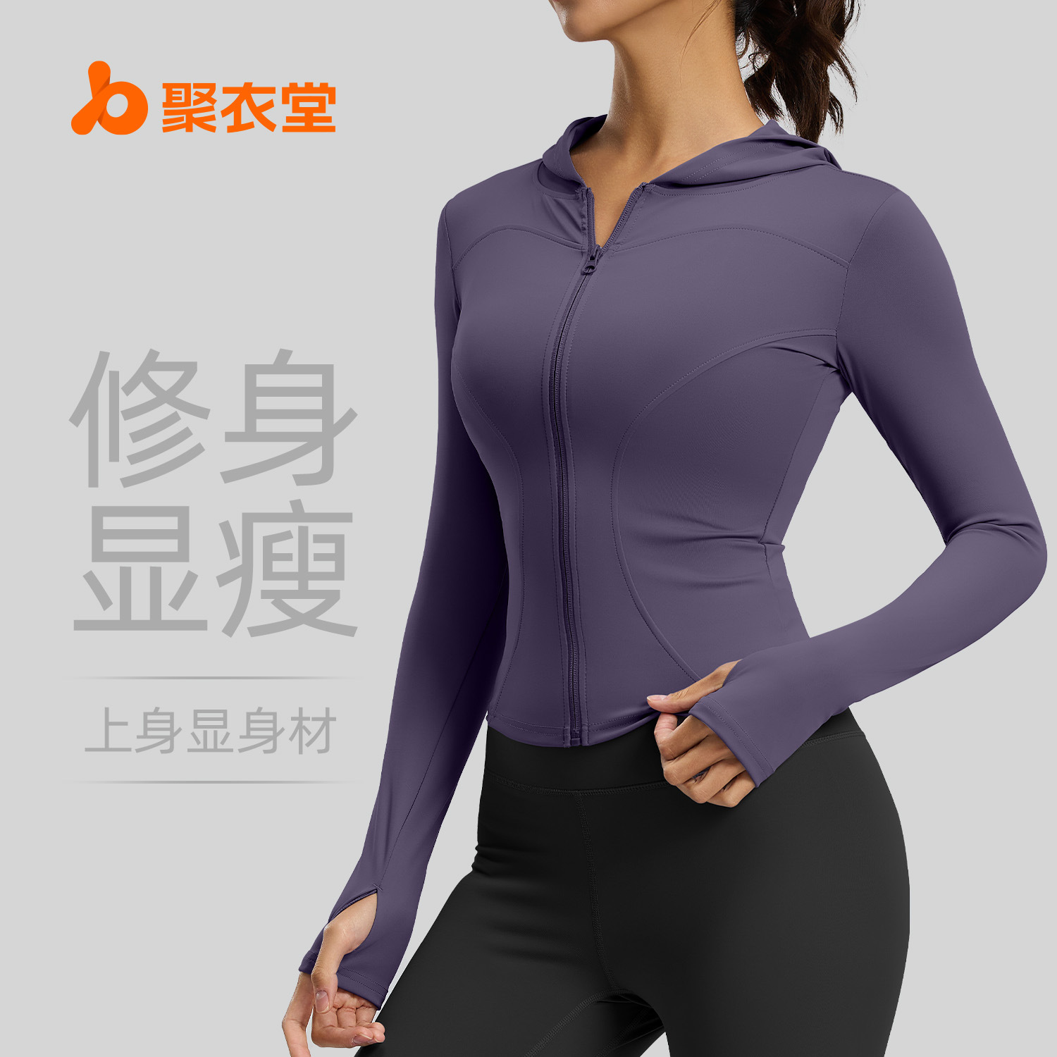 Juyitang весенне-осеннее худи для йоги женское облегающее слимминг ветронепроницаемое для бега и велоспорта спортивное пальто