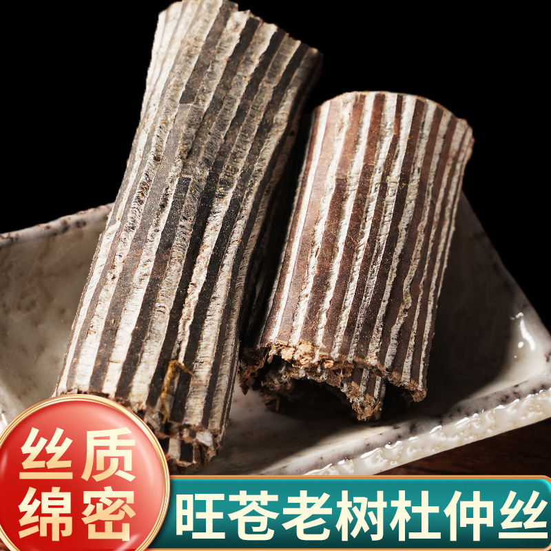 Премиум эвкоммия, китайская лекарственная трава, настоящий новый продукт, сырая кора эвкоммии, опухшая кора эвкоммии, кора эвкоммии, нарезанная для чая