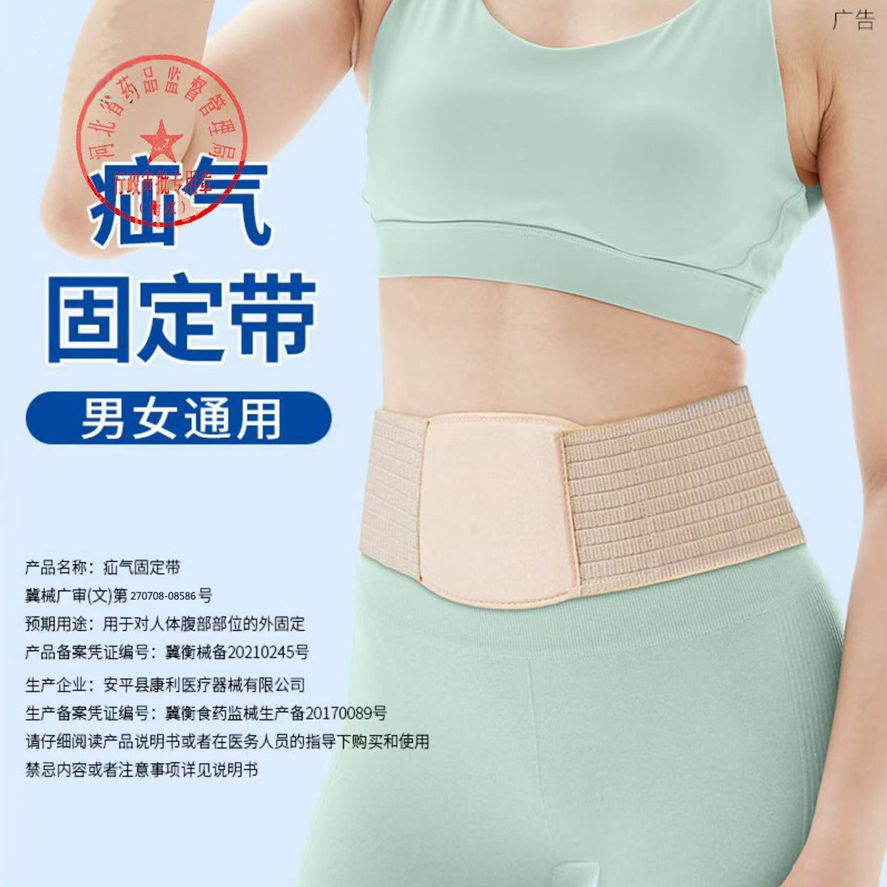 Adult hernia belt breathable belly umbilical hernia fixed belt support protector small intestine gas oblique hernia new product