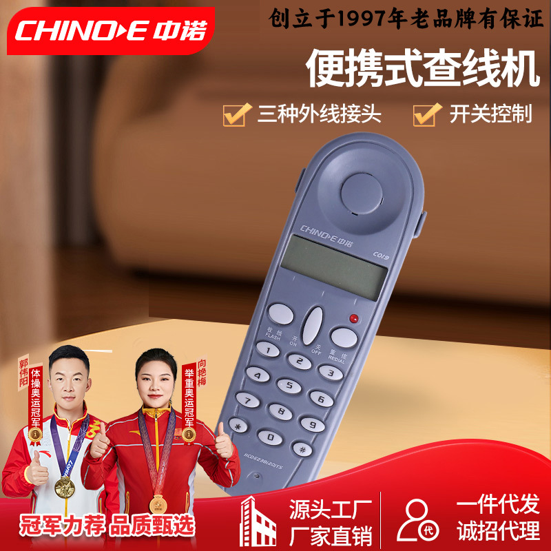 Zhongnuo C019 Line Checking Machine Three Kinds of External Plug-In Connectors Telecom Netpass Railway Line Test Telephone Hands-Free