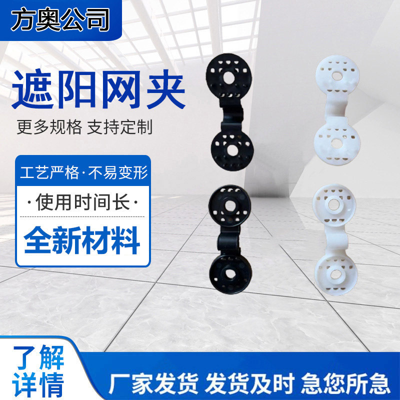 Manufacturers supply sunshade net clip net hook specifications complete sunshade net fixed clip agricultural appliances