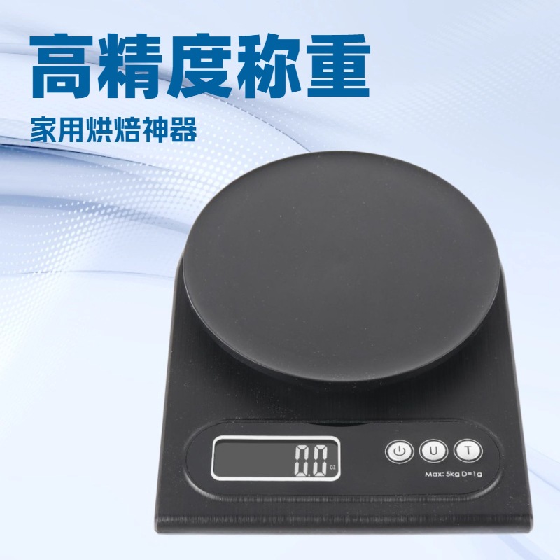 Cross-Border High-Precision Kitchen Electronic Scale Kitchen Special Gram Scale Food Weighing Baking Special Imitation Stainless Steel Brushed