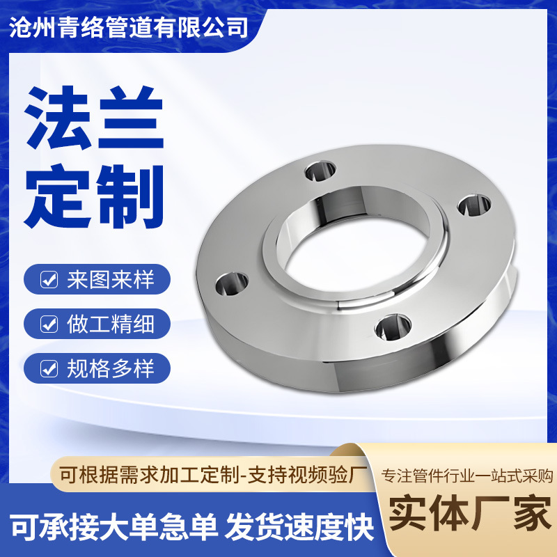 Ready Supply of Carbon Steel Necked Flat Welding Flange Butt Welding Carbon Steel Flange 304 Stainless Steel Flat Welding Flange