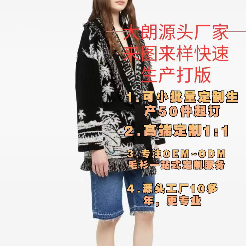 Женские Вязаные Изделия, Производство и Обработка, Индивидуальные Кашемировые Вязаные Изделия, Создание Шаблонов по Чертежам и Образцам, Европейские и Американские V-образные Кардиганы, Индивидуальная Индивидуализация