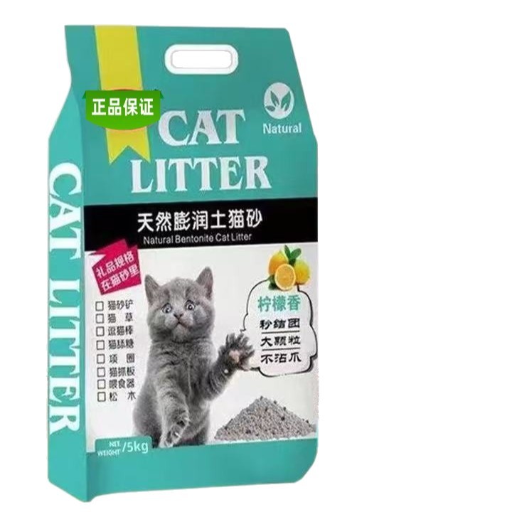[Legouda Special Link] Deep J Lemon Scented Cat Litter 5kg 1 Bag