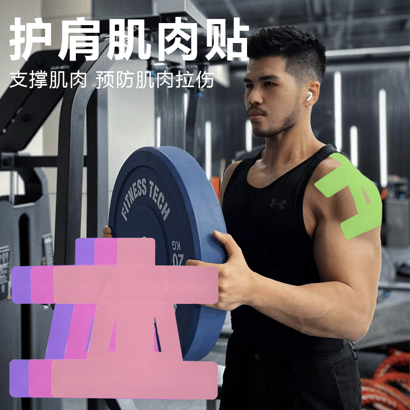 Shoulder Muscle Patch Pre-Cut Elastic Fabric Shoulder Protector Muscle Patch Shoulder Muscle Patch Fixed Support Anti-Friction Sports Bandage