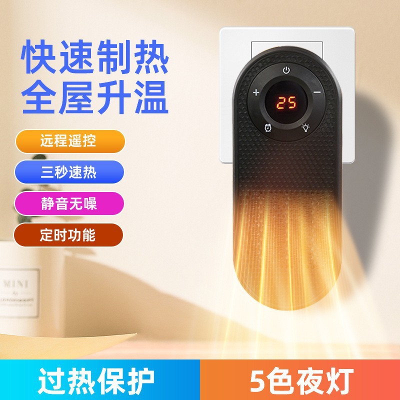 Cross-Border Mini Heater with Colorful Lights for Office Desk, Home Small Sun, Small Wall-Mounted Electric Heater