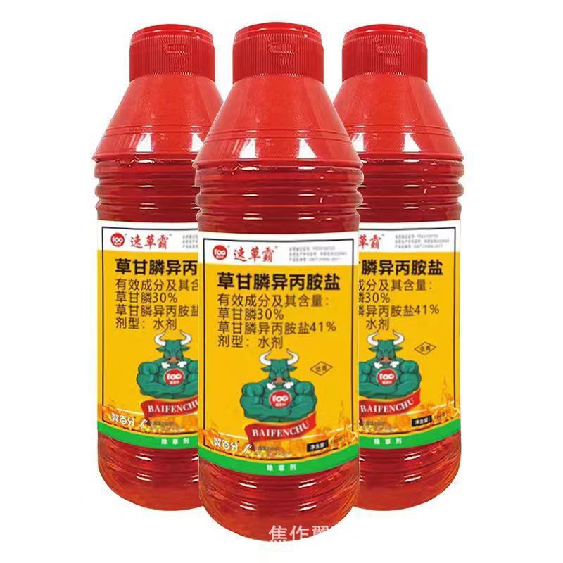 Glyphosate Isopropylamine Salt Herbicide for Removing Weeds and Rotten Roots in Wasteland Orchards, Weed and Rotten Root Removal Magic Pesticide