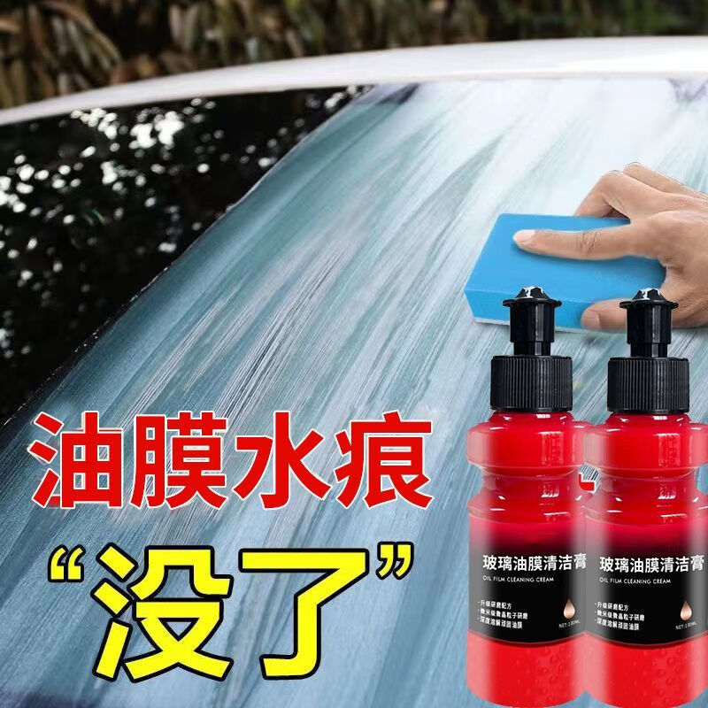 Glass Oil Film Remover Front Windshield Cleaning Oil Removal Cleaning Black Technology Adhesive Remover
