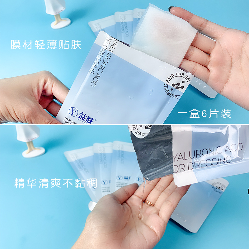 Blue and Purple Skin-Friendly Gel Mask Cold Compress Dressing Repair Sensitive Skin Acne Removal Beauty Water Light Postoperative Repair