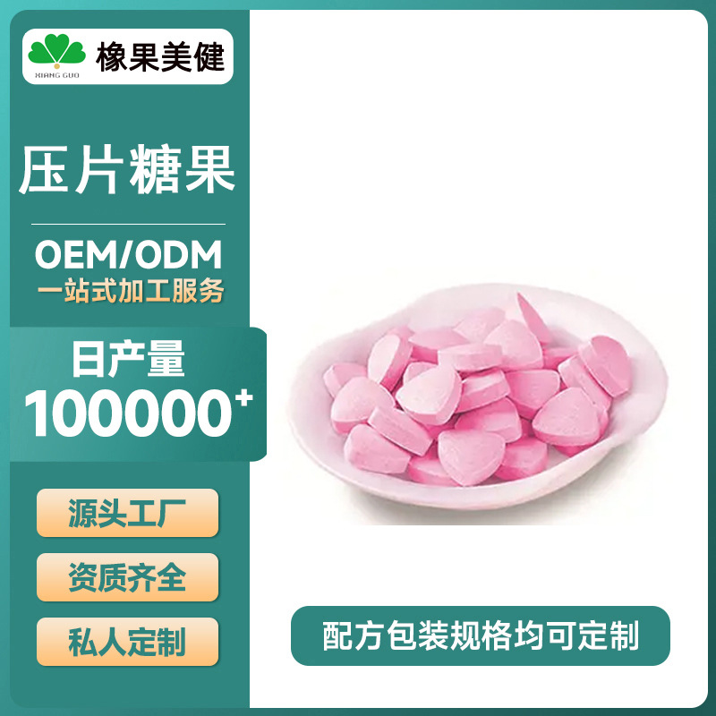 Индивидуальные популярные капсулы витамина C, таблетки с микропузырьками, диетические волокна, ферментные таблетки, OEM-обработка