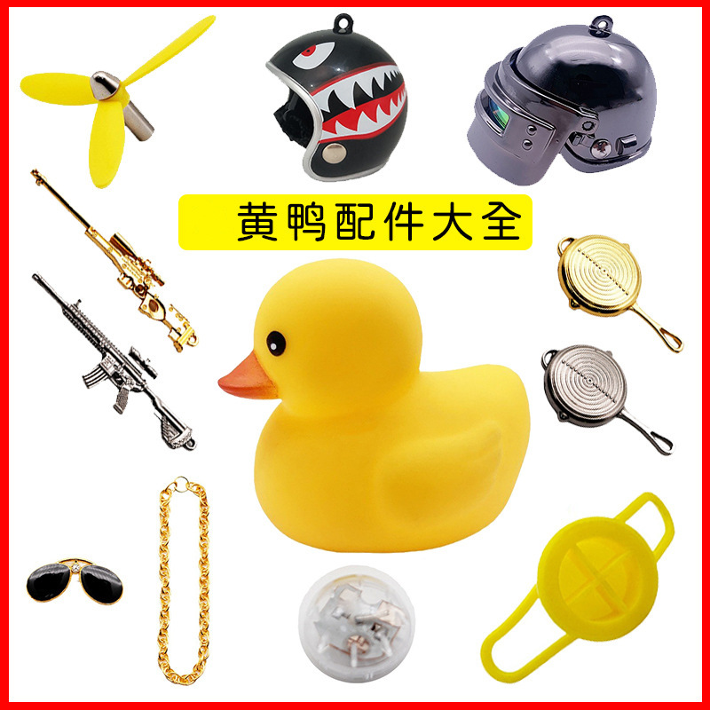 Аксессуары для желтой утки Breaking Duck пропеллер очки ремешок светящийся шарик