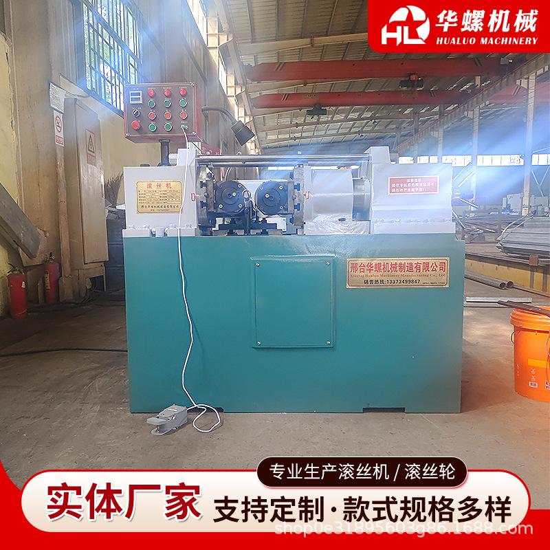 80 type hydraulic thread rolling machine thread automatic thread rolling machine straight thread rolling machine small hydraulic thread rolling machine