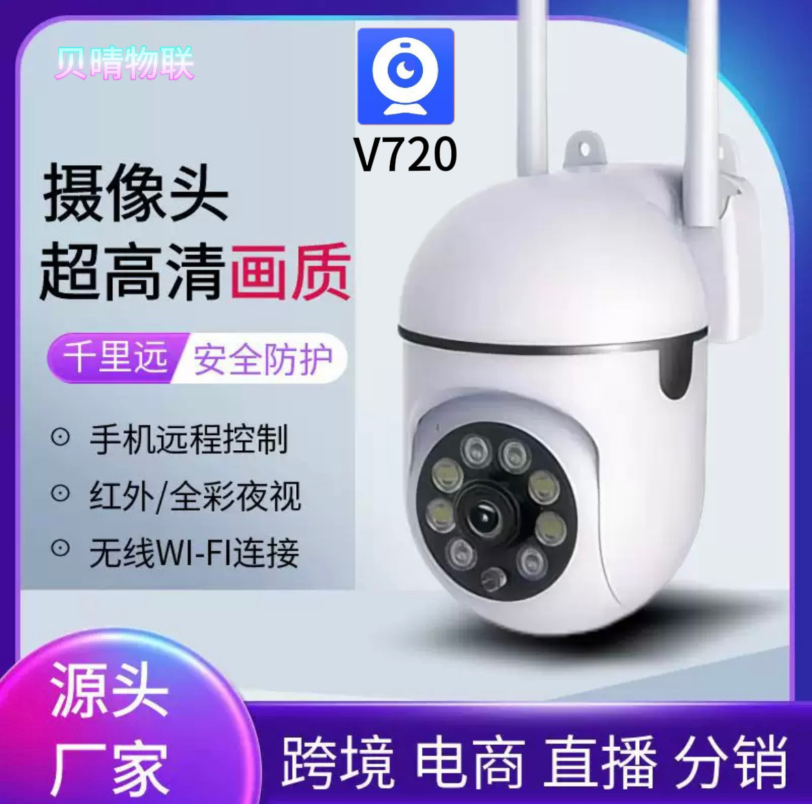 24-часовой кросс-граничный взрыв наружный монитор удаленный монитор двойная антенна лампочка маленький желтый человек