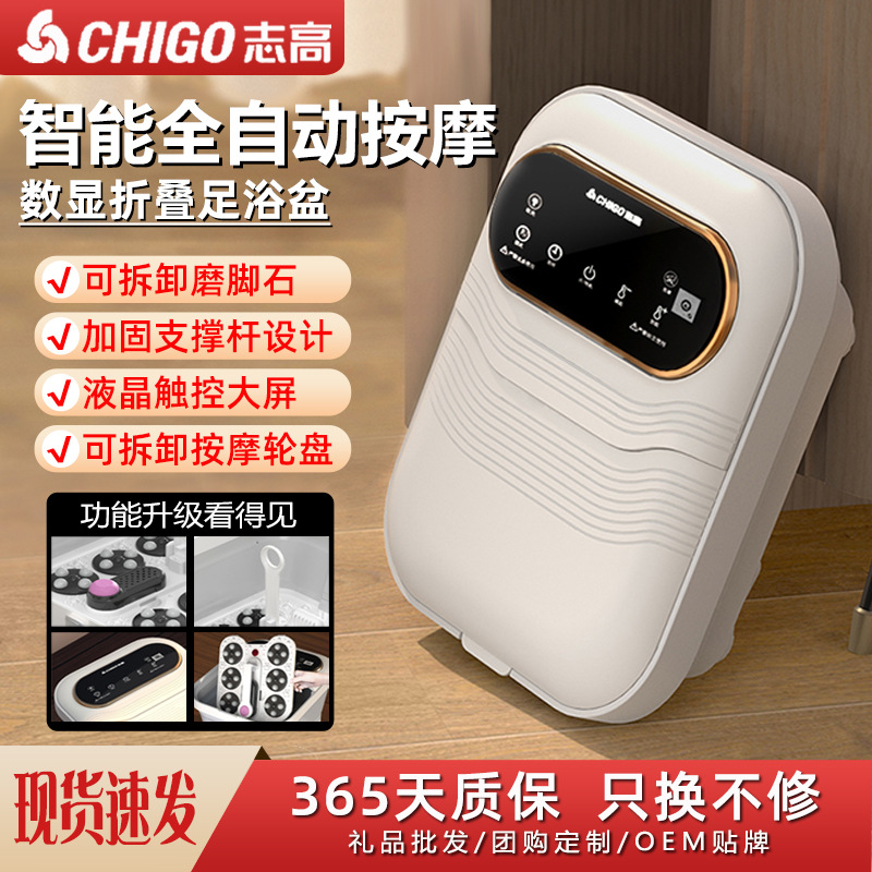 Складная ванна для ног Chigo, электрическая, массажная, с подогревом, полностью автоматическая, новая модель