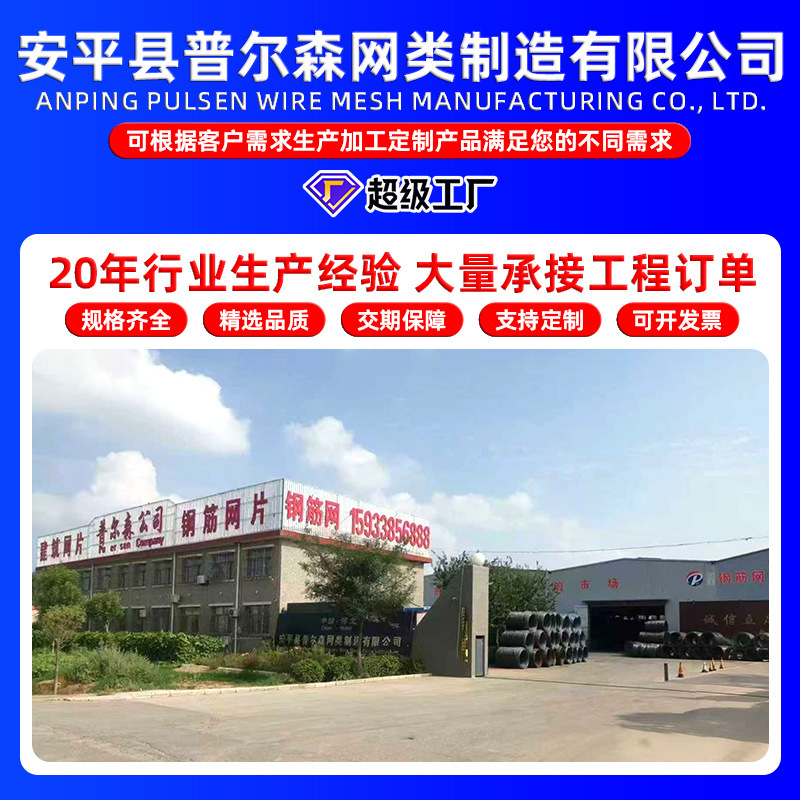 Reinforced Steel Mesh 4Mm6Mm Construction Bridge Slope Protection Concrete Pouring Mesh Construction Site Anti-Cracking Mesh Floor Heating Mesh