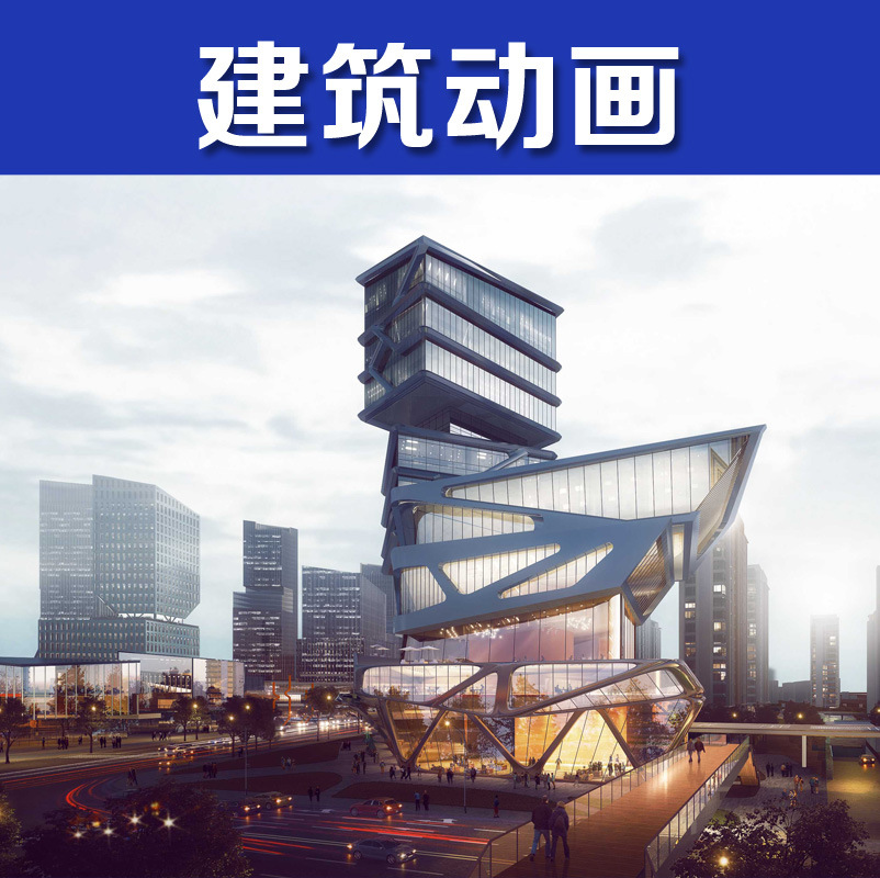 Supply 3D Animation Design, 3D Animation Production, Architectural Animation, Architectural 3D High-Definition Animation