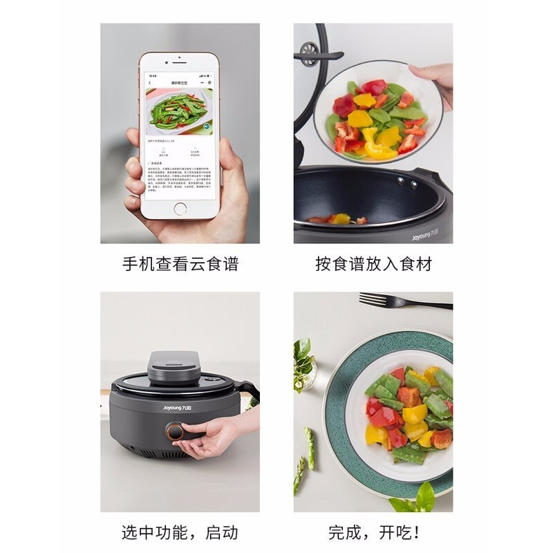 Jiuyang frying machine CJ-A9 automatic home automatic frying intelligent robot frying pan fried rice frying pan