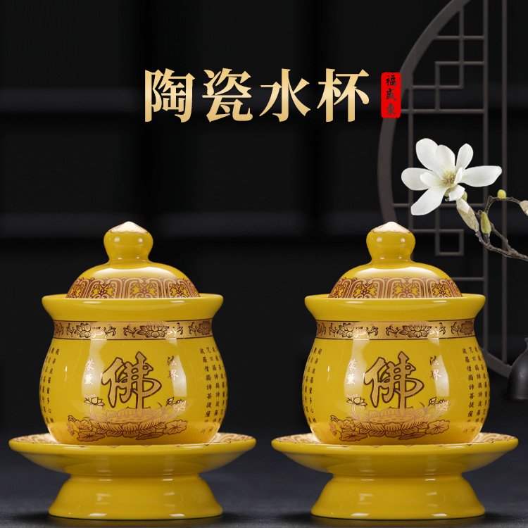 Принадлежности для зала Будды, керамическая чаша для священной воды, чаша для очистки воды Будды