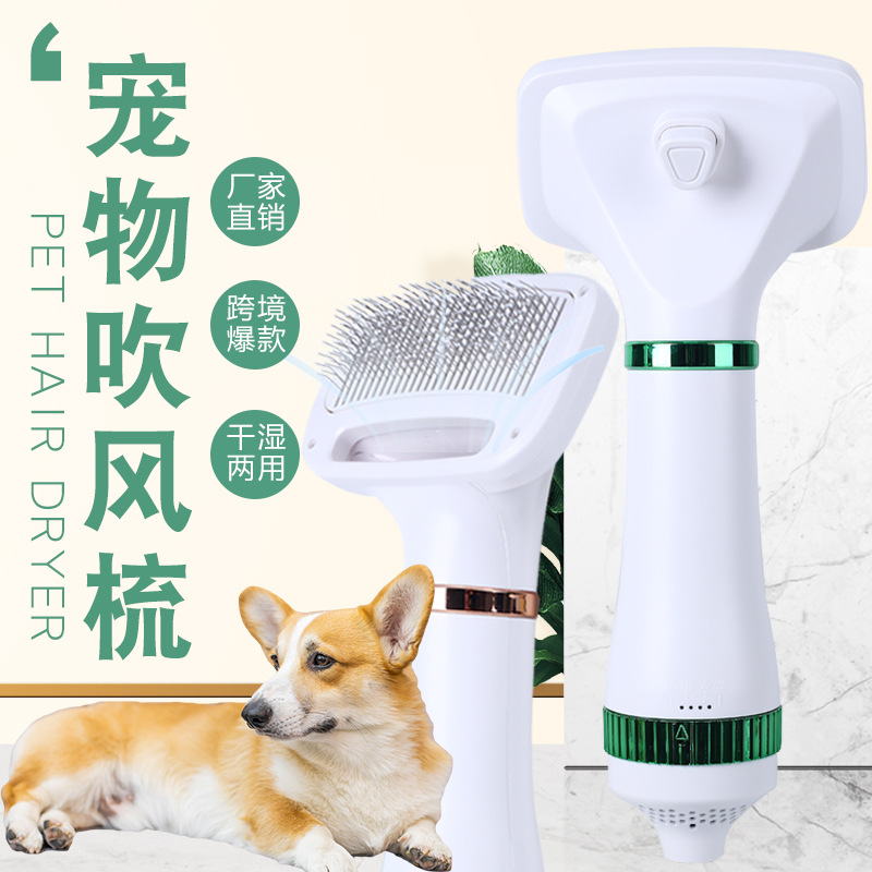 Pet water blower hair-pulling integrated hair-blowing large dog combing bath artifact quick-drying dog cat special hair dryer