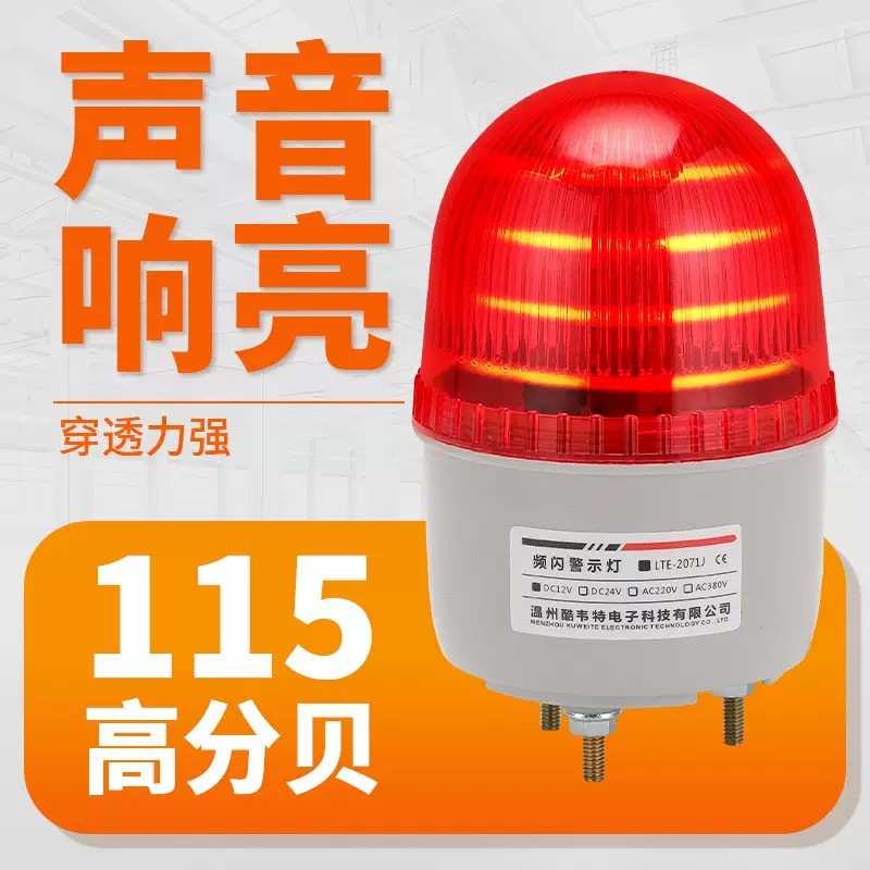 Led Rotating Alarm Light Lte-2071J Warning Turn Arrow Indicator Light Equipment Warning Sound and Light Alarm Light