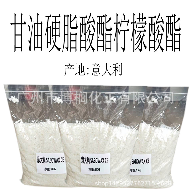 Sabowax Ce Mb Stearamine Glycolate Citrate Italian Sabo Oil in Water