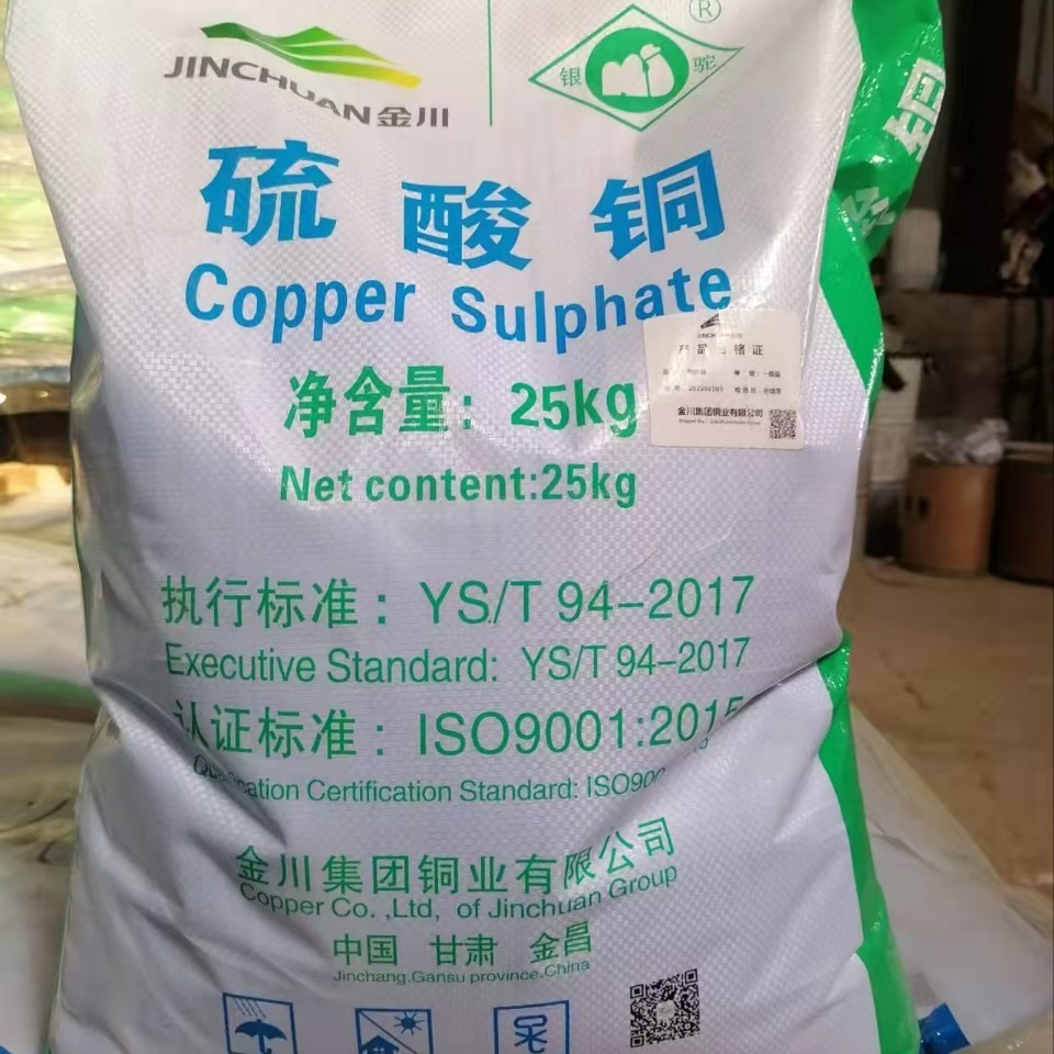 Copper Sulfate for Agricultural Printing, Dyeing, Electroplating Industry, Jinchuan Copper Sulfate for Aquaculture, Bactericidal and Algaecidal Copper Sulfate