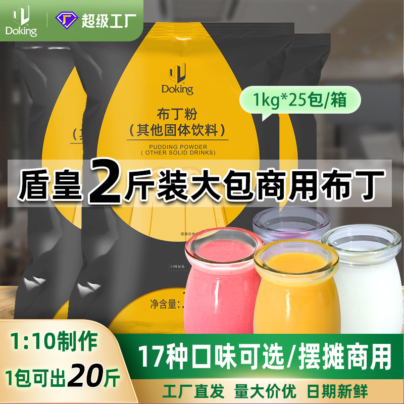 Дуньхуан Коммерческий Пудинг Порошок Домашний Неприготовленный Молочный Чай Десерт Выпечка Желе Белая Фасоль Порошок Оригинальный Сырьё Опт
