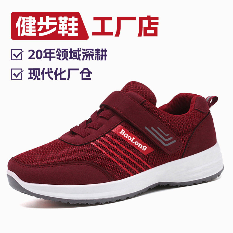 Кроссовки 2025 новые для пожилых и средних женщин противоскользящие мягкая подошва дышащие спортивные обувь