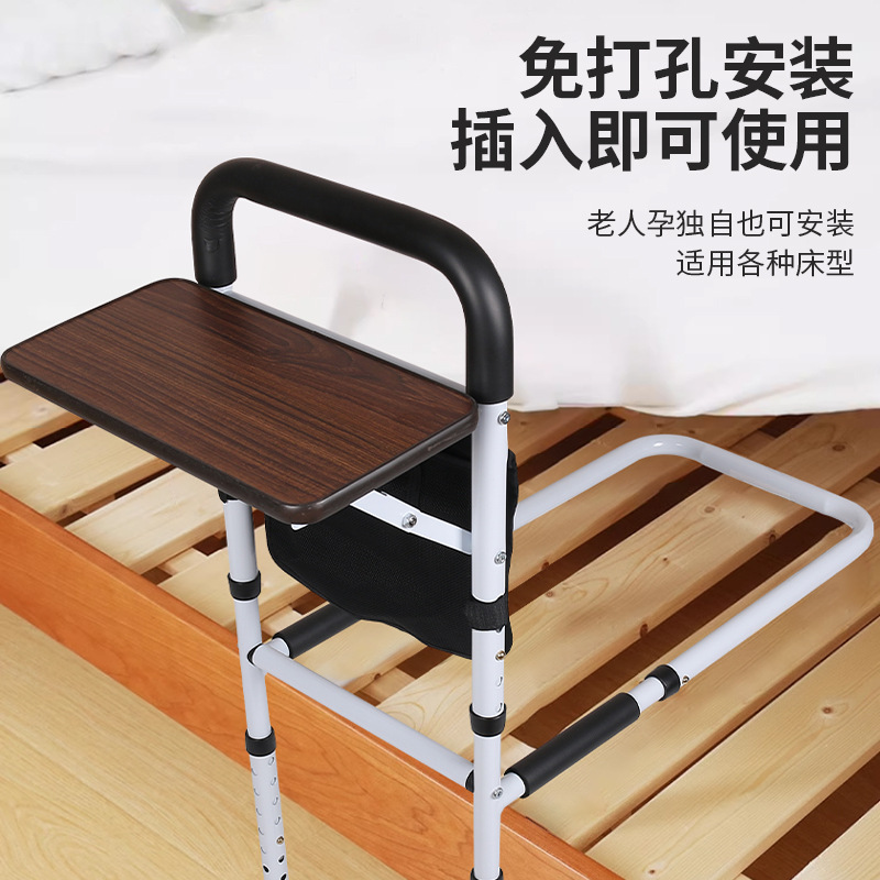 No Punching Bed Guardrail with Table Board for the Elderly Safety Anti-Fall Wake-Up Aid Mobile Adjustable Bedside Armrest