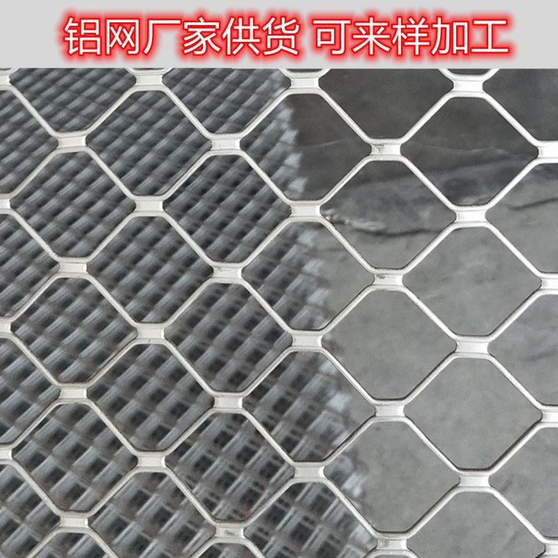 Антиворовская сетка из алюминиевого сплава, защитная сетка, изоляционная сетка, декор для потолка, двери и окна