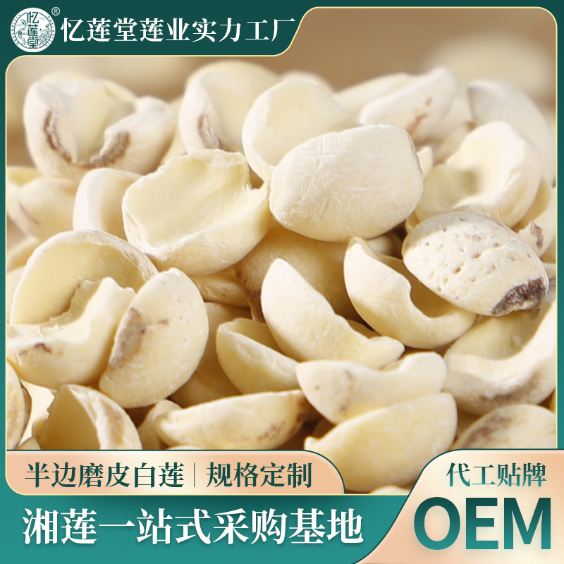 Лотосовые семена, 500 г, оптовая продажа, Хунань