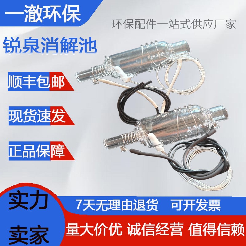 Cod Digestion Tube, Total Phosphorus Digestion Tube Digestion Cup, Ammonia Nitrogen Digestion Cup Water Quality Online Monitoring Instrument Accessories