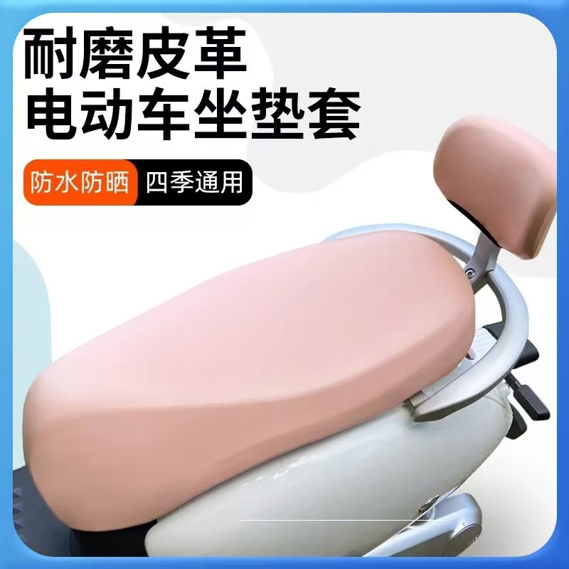 Electric Vehicle Seat Cover, Suitable for All Seasons, Waterproof, Sun-Proof, Heat-Insulating, Battery Vehicle Seat Cushion, Motorcycle Thickened Waterproof Seat Cushion Cover