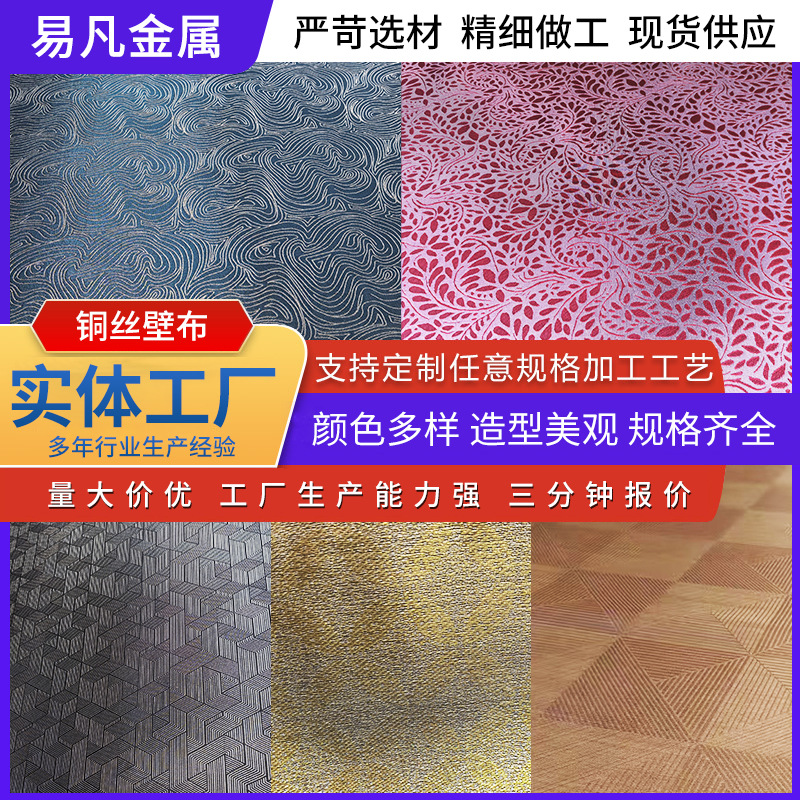 Покрытие для стен из медной проволоки, плетеная проволока, металлическая декоративная сетка для стен выставочного зала, жаккардовая арт-сетка из медной проволоки